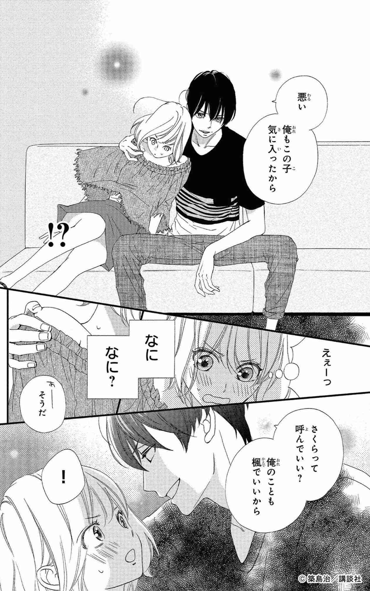 女性向け漫画にしか存在しないもの