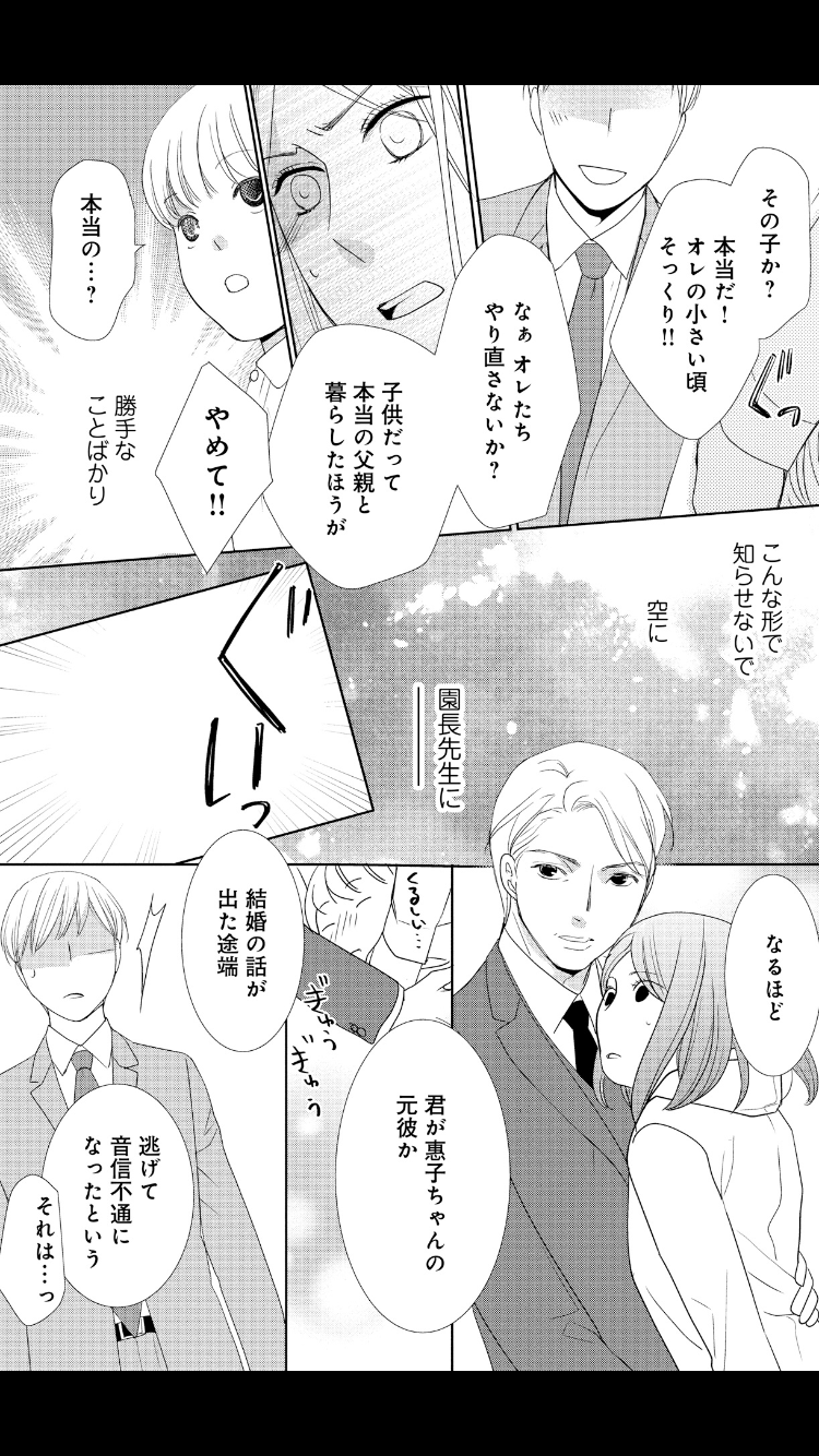 女性向け漫画にしか存在しないもの