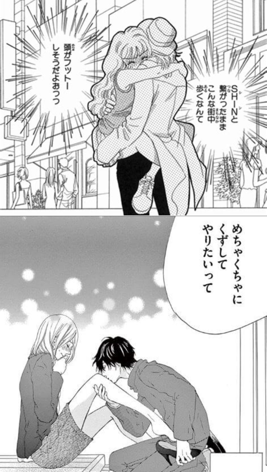 女性向け漫画にしか存在しないもの