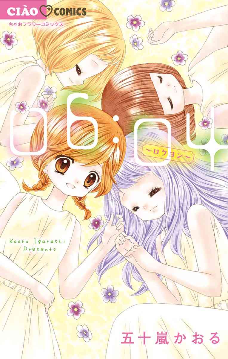 女性向け漫画にしか存在しないもの
