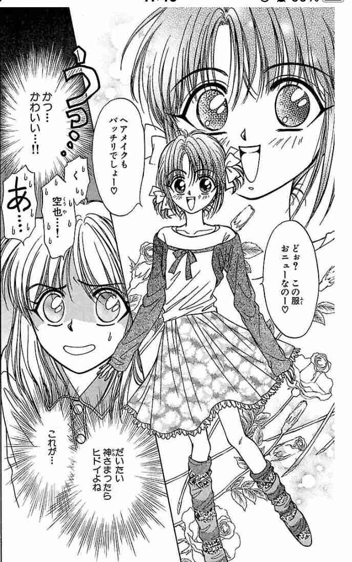 女性向け漫画にしか存在しないもの