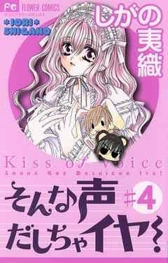 【少女漫画雑誌】2000年代の少コミを語ろう!