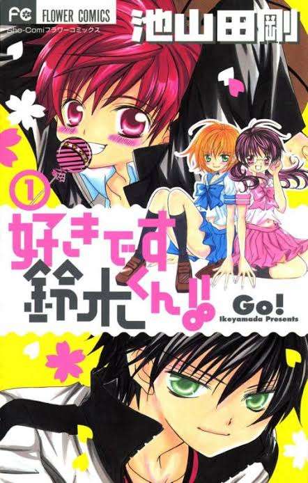 【少女漫画雑誌】2000年代の少コミを語ろう!