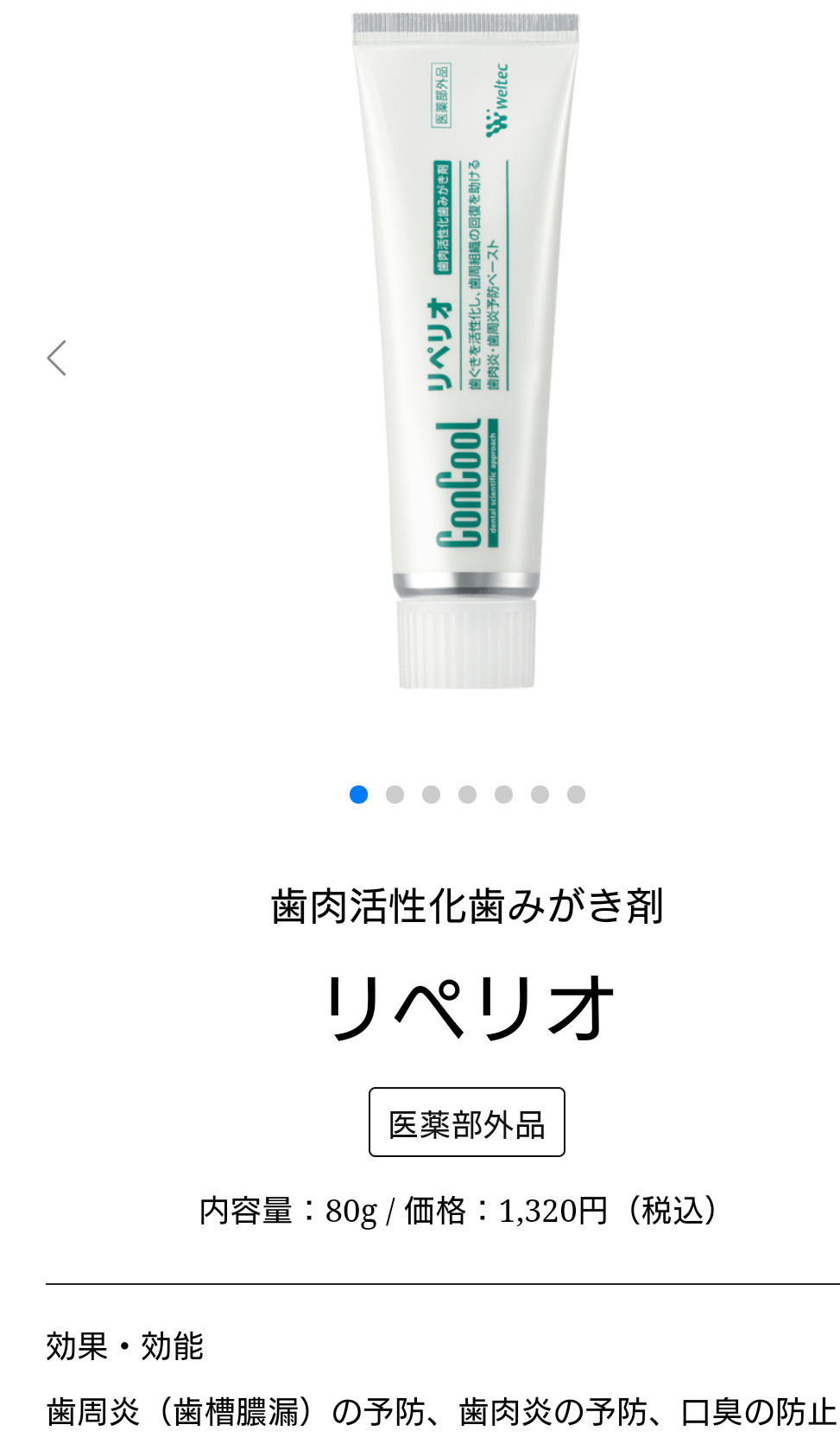 歯周病になってしまった