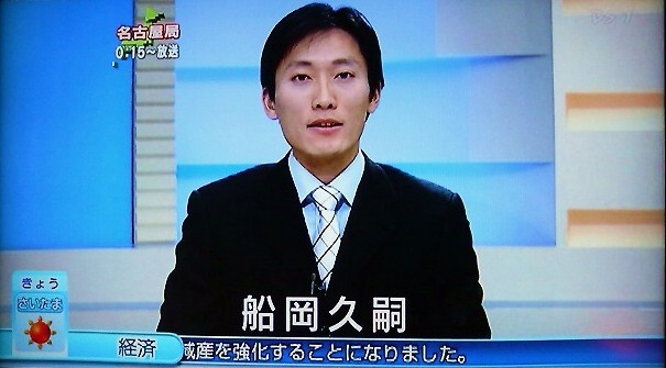 NHK男性アナを逮捕　20代女性アナ宅に“侵入”…取り押さえられると3階から“飛び降り” 