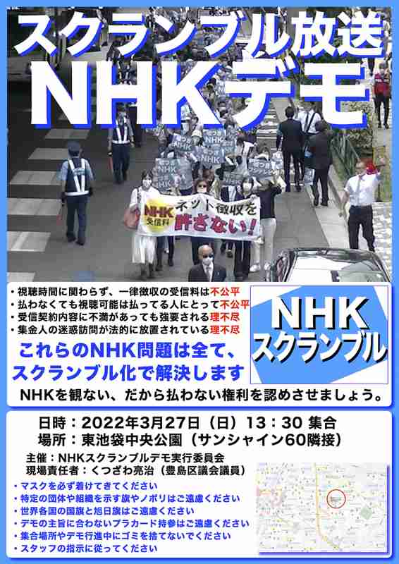 NHK男性アナを逮捕　20代女性アナ宅に“侵入”…取り押さえられると3階から“飛び降り” 