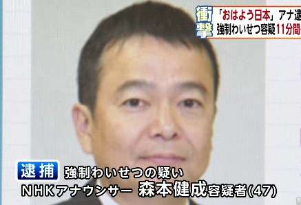 NHK男性アナを逮捕　20代女性アナ宅に“侵入”…取り押さえられると3階から“飛び降り” 