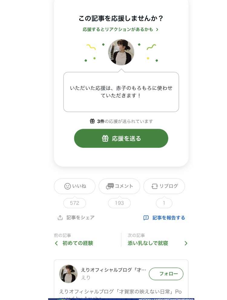 『誘うやろ普通』才賀紀左衛門、事実婚妻の友人ランチに同行できず不満… 「空気読め」「旦那は誘いません」と非難の声