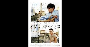 そろそろオダギリジョーの最高傑作を決めてみようよPart1