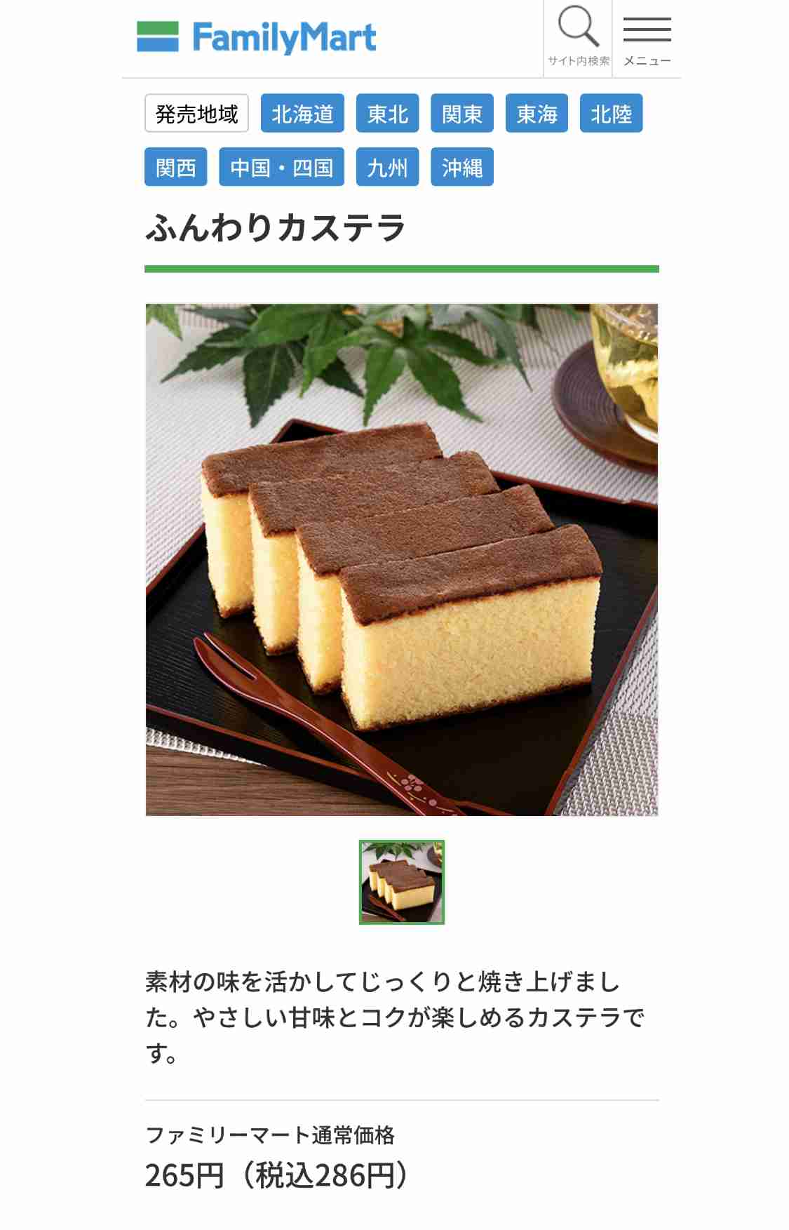 【美味しかった】なんとなく買ってみたら思いのほかよかったものありますか?【使いやすかった】