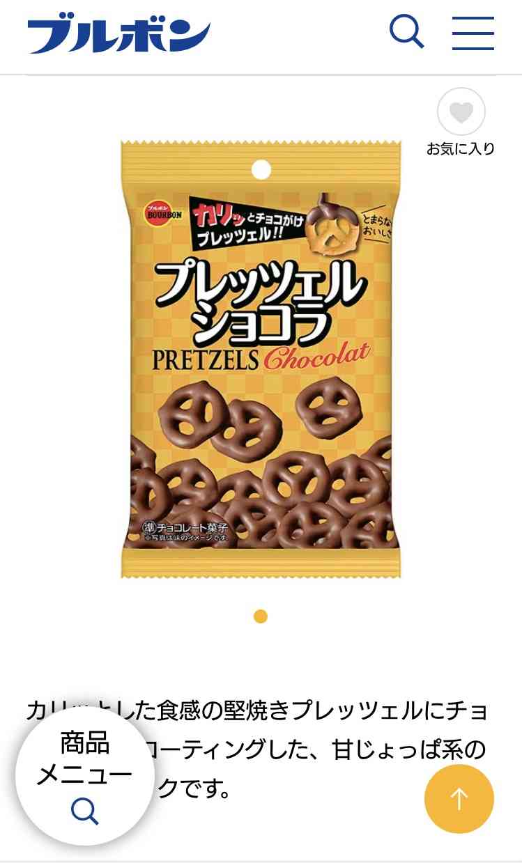 【美味しかった】なんとなく買ってみたら思いのほかよかったものありますか?【使いやすかった】