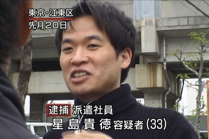 マンション・アパート事件簿