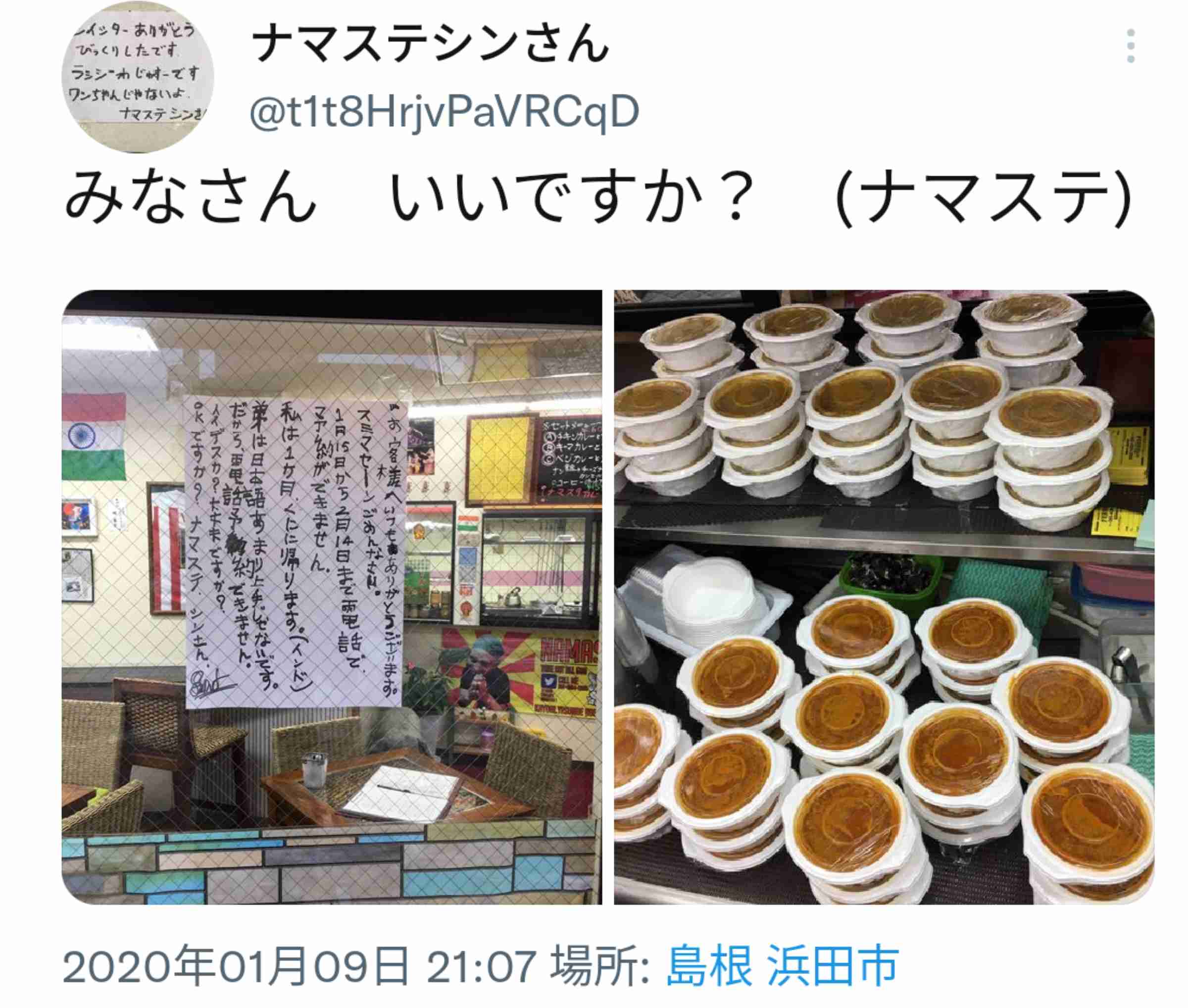 外国人店員さんエピソード