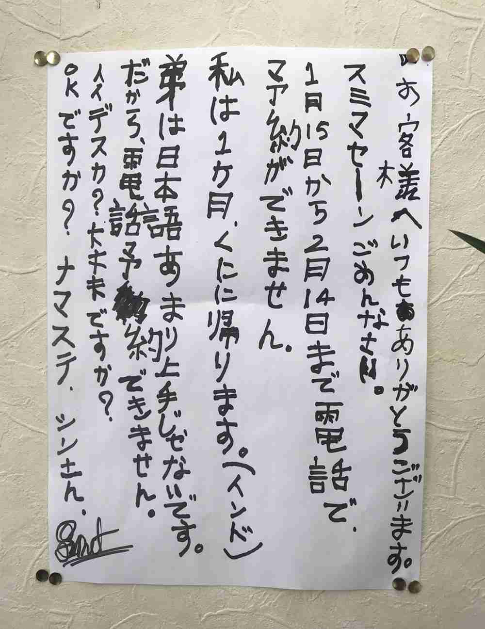 外国人店員さんエピソード