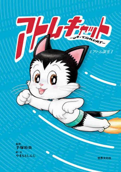 【猫の日】猫の2次元キャラクター