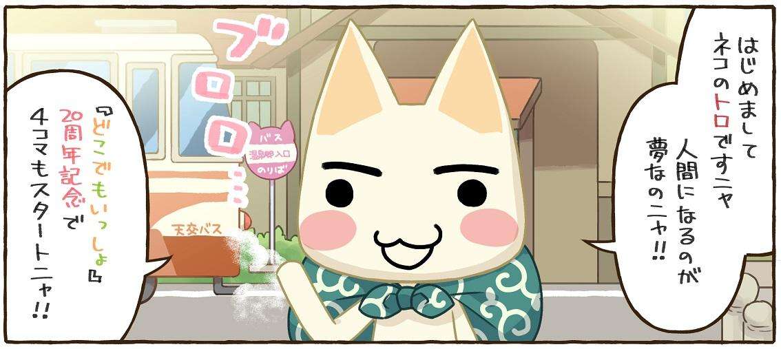 【猫の日】猫の2次元キャラクター