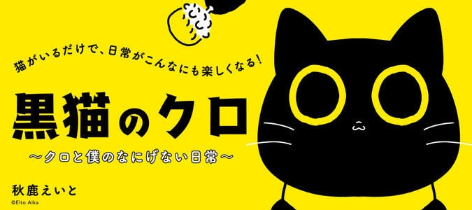 【猫の日】猫の2次元キャラクター