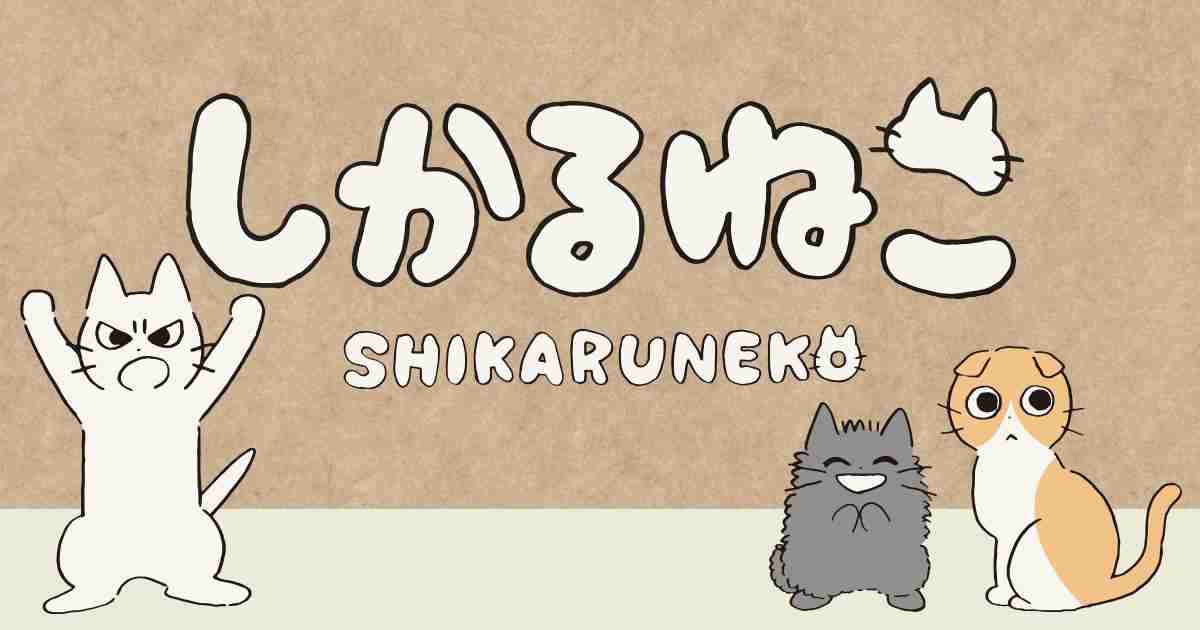 【猫の日】猫の2次元キャラクター