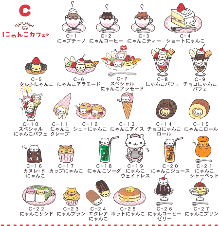 【猫の日】猫の2次元キャラクター