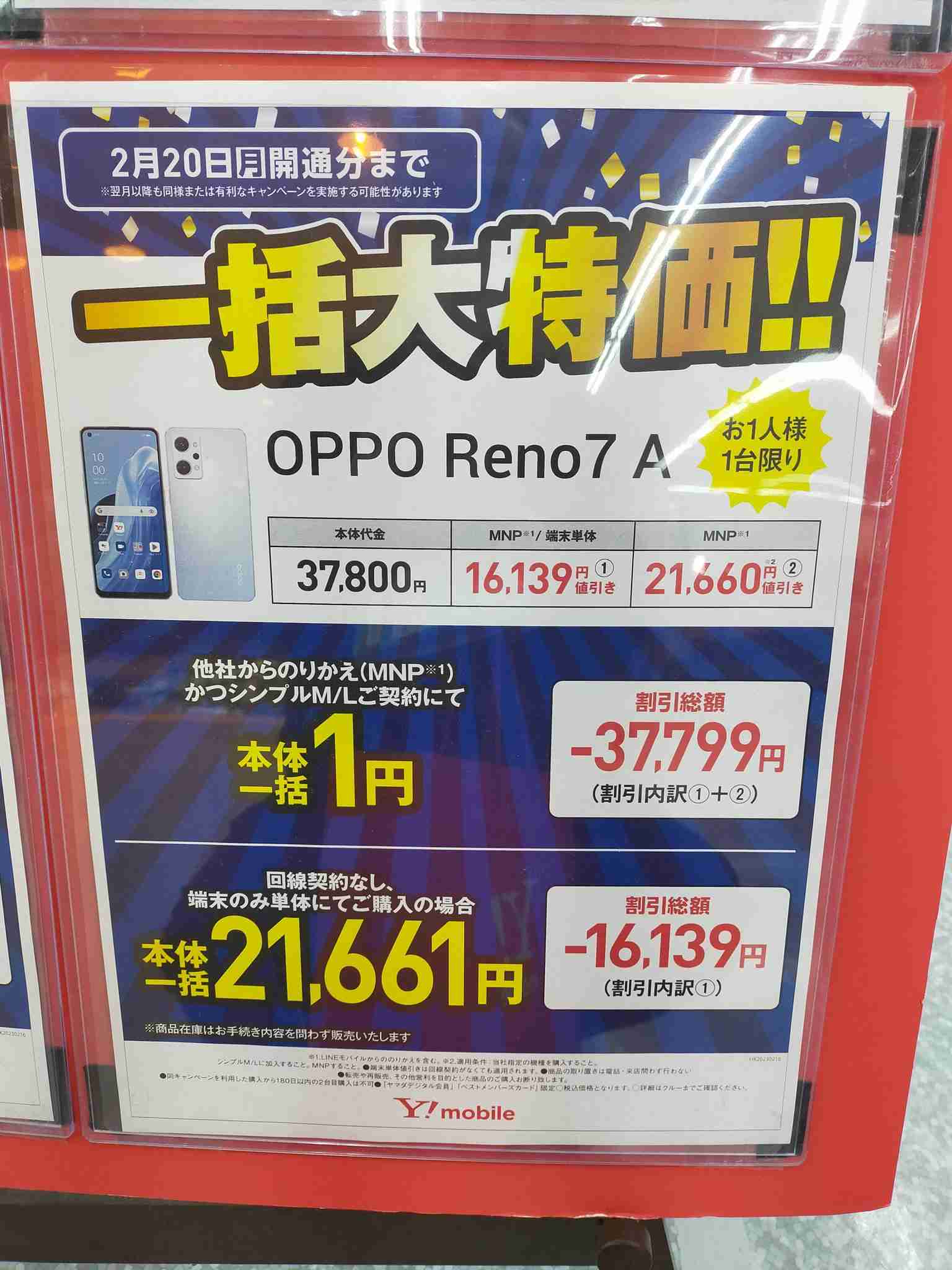 スマホ・ネット・PC(パソコン)・タブレット・Wi-Fi 等に関する何でも雑談・相談トピ part.4