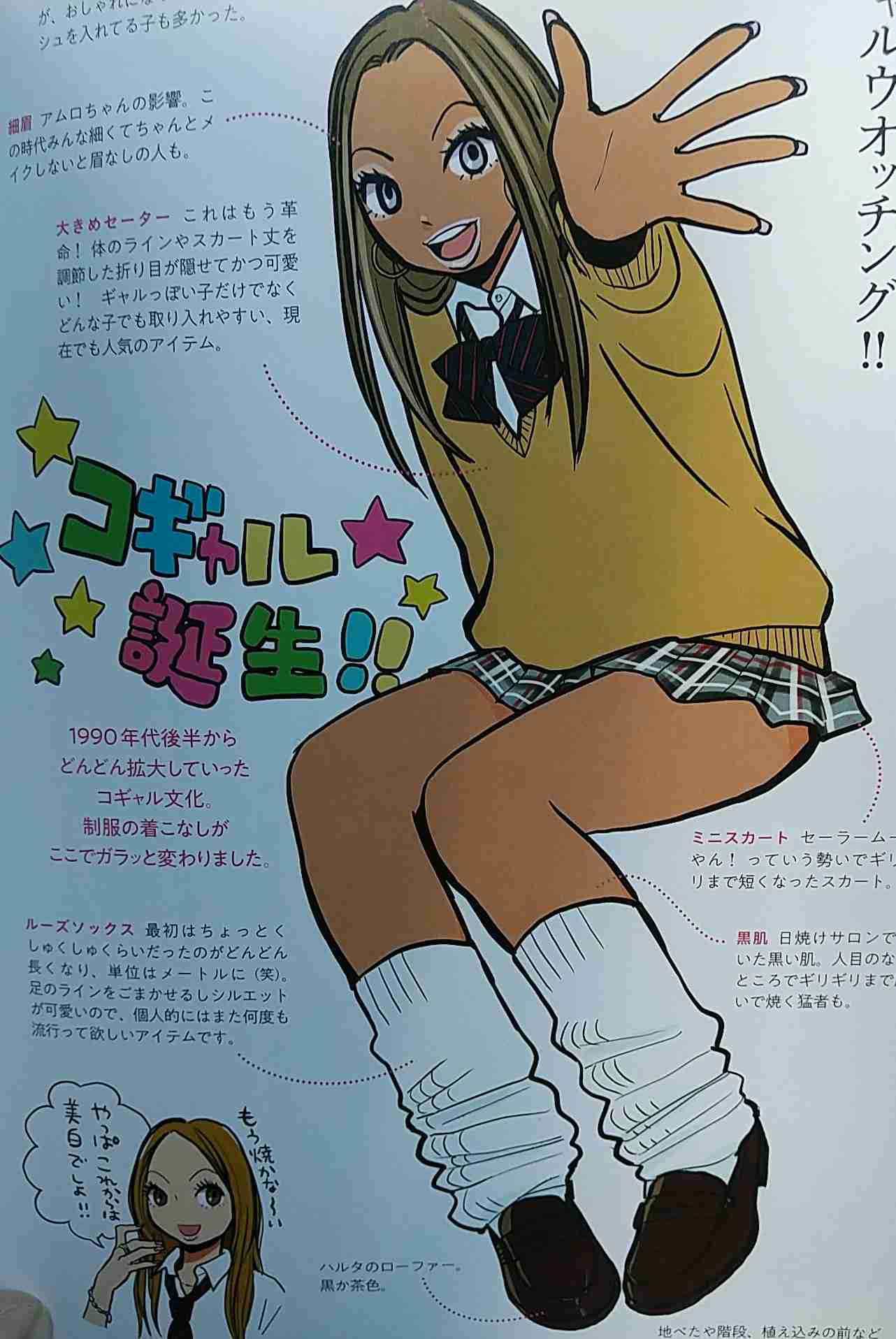 高校の時流行ってたことで年齢当てましょ