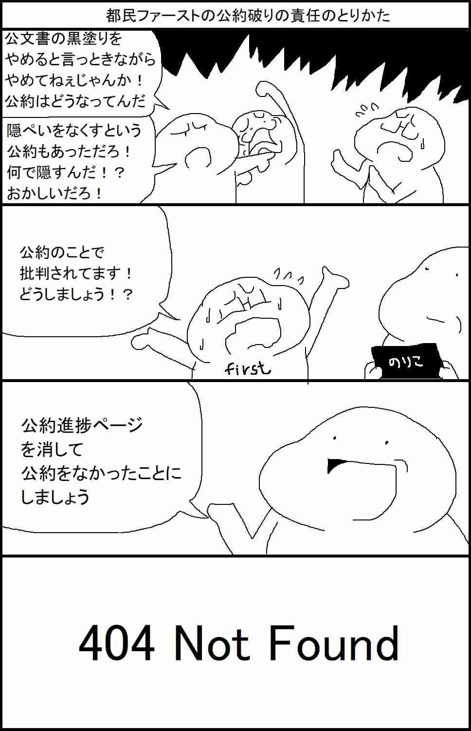 アベノマスクの単価情報 黒塗り部分の開示を命じる 大阪地裁判決