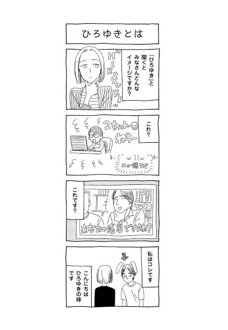 ひろゆき氏の妻・西村ゆかさん「ぶらり珈琲タイム」夫婦ショットに「理想の夫婦」「貴重な2ショット」の声