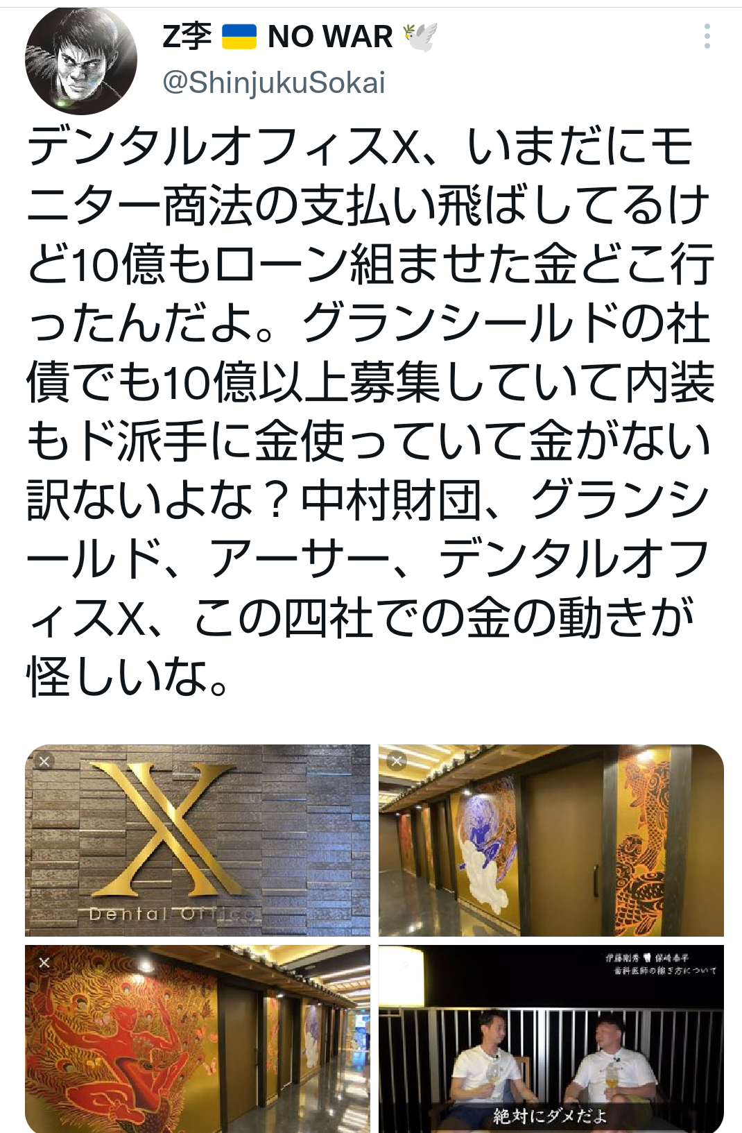 高額報酬で実質無料を謳う歯科矯正が裁判トラブルに 歯科医師「バカにされた。許せない」「医療から美容に足を踏み入れている」