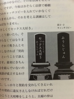 戒名っている?