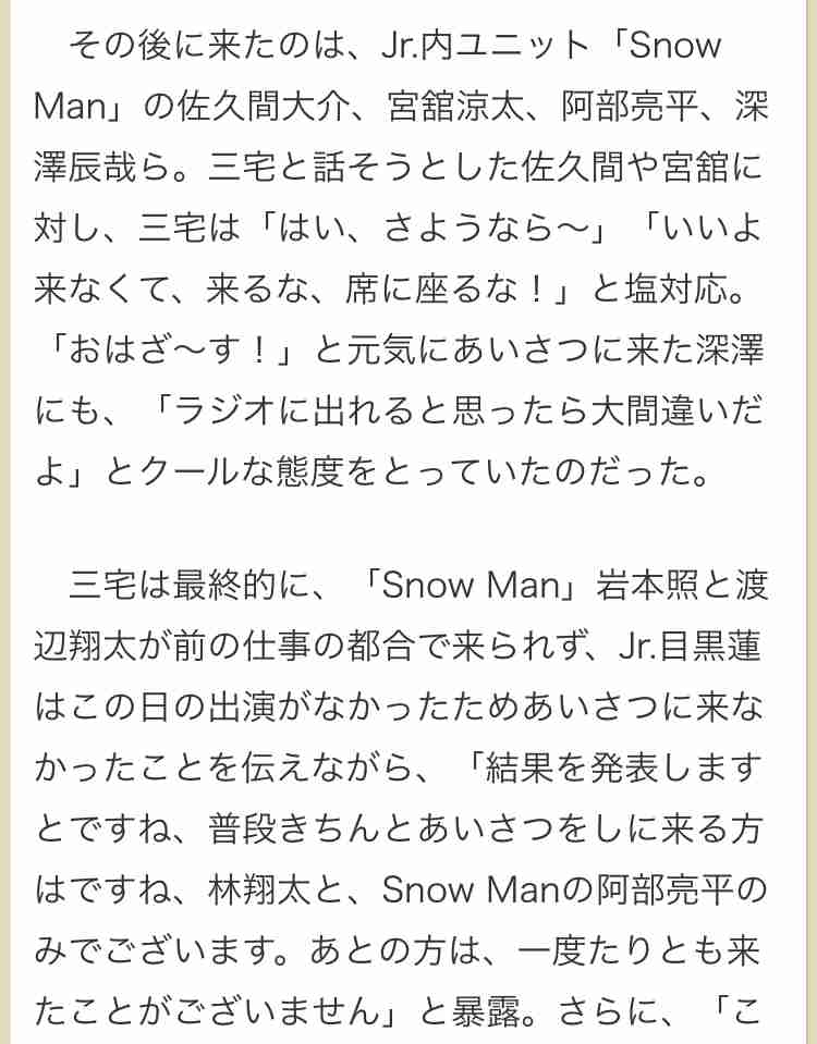 元V6三宅健（43）がジャニーズ事務所退所へ　近日発表で調整