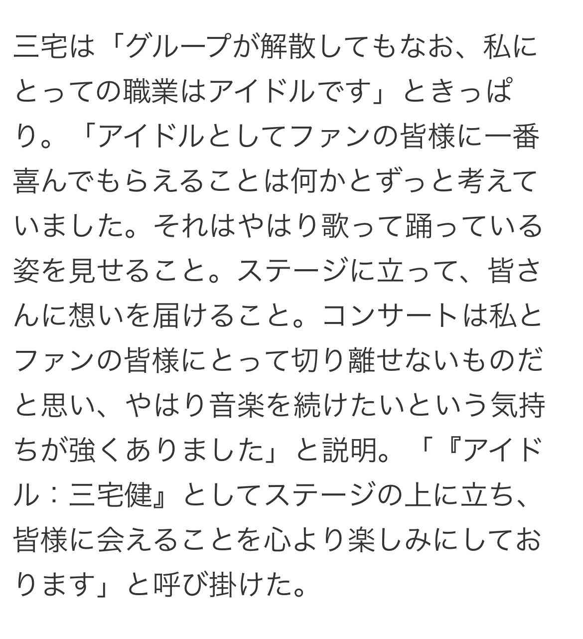 元V6三宅健（43）がジャニーズ事務所退所へ　近日発表で調整