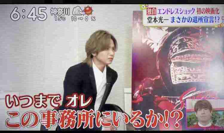 元V6三宅健（43）がジャニーズ事務所退所へ　近日発表で調整