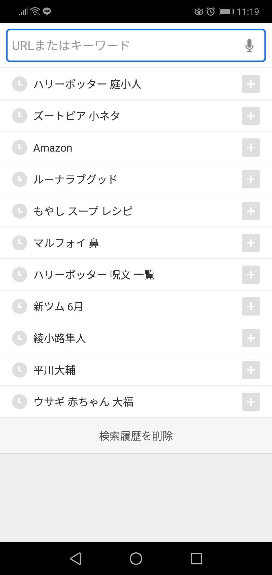 最近検索したワード