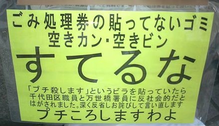 任天堂を脅した“脅迫お嬢様”が再逮捕へ。役員全員に向け「死因付き脅迫文」を送っていたとの報道
