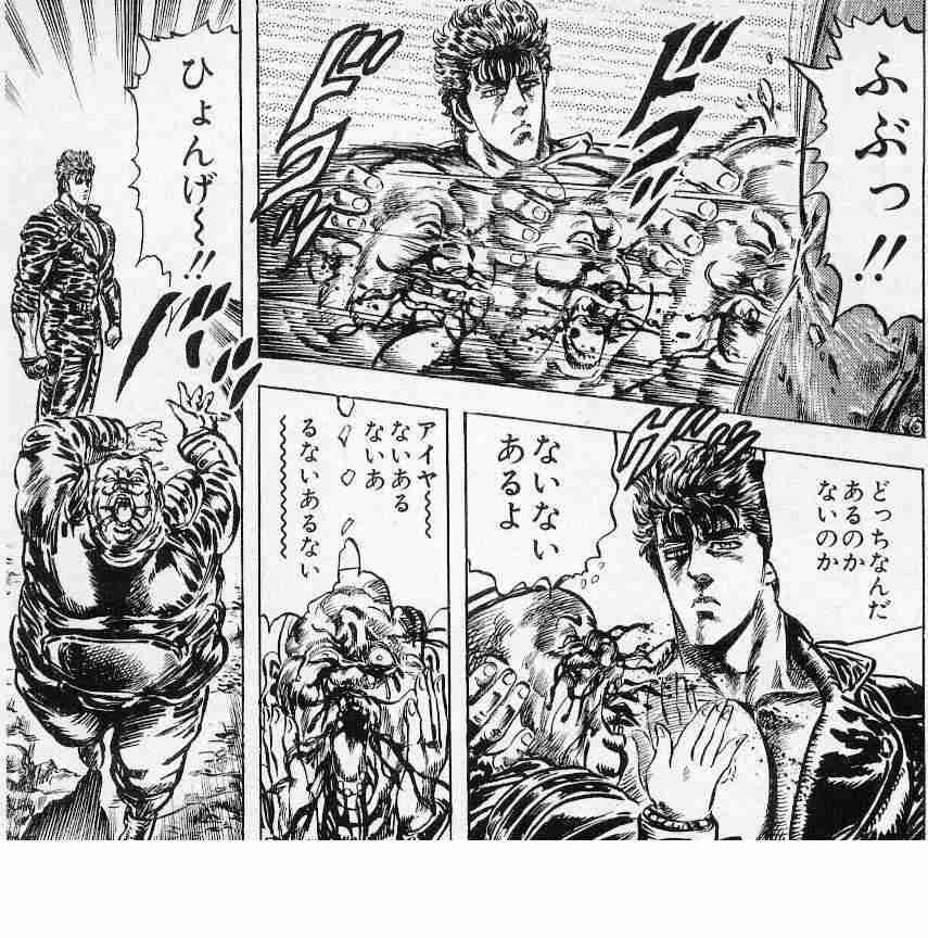 「北斗の拳」どのキャラが好き?