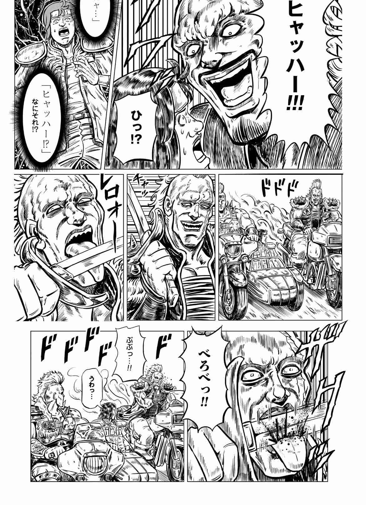 「北斗の拳」どのキャラが好き?