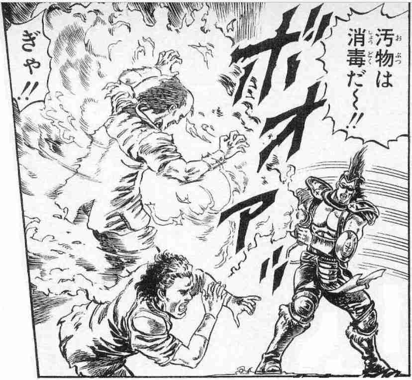 「北斗の拳」どのキャラが好き?