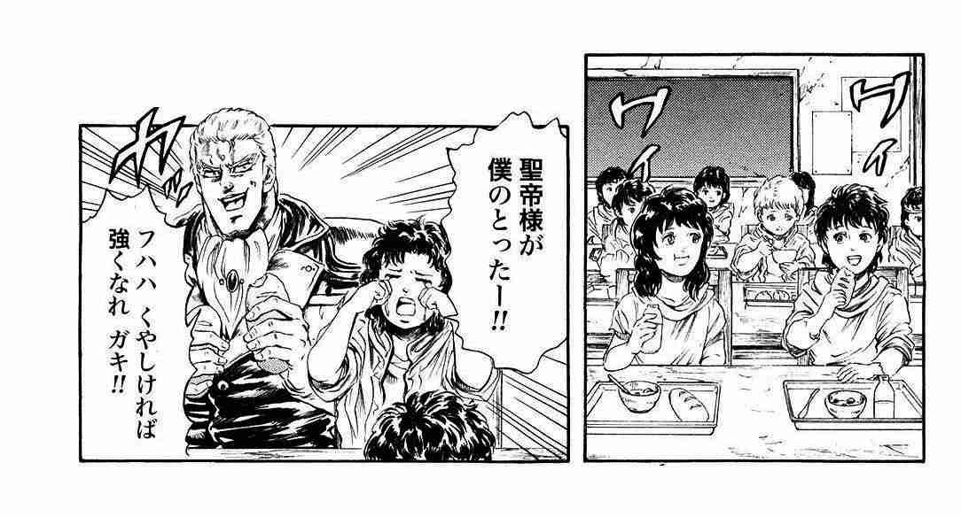 「北斗の拳」どのキャラが好き?