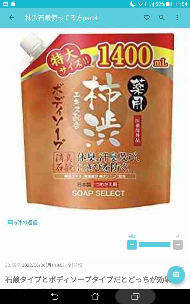 加齢臭でなやんでいる人!