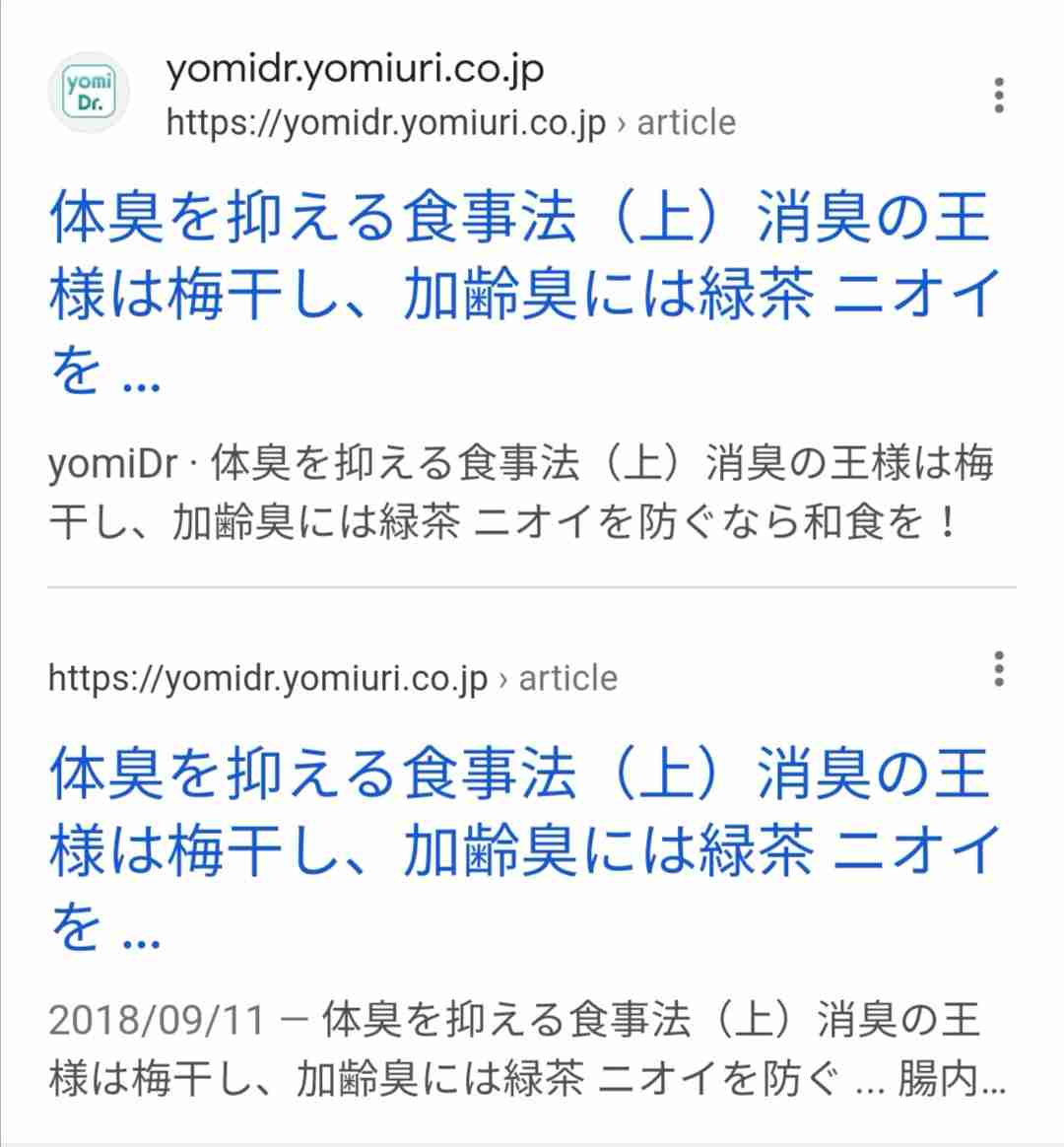 加齢臭でなやんでいる人!