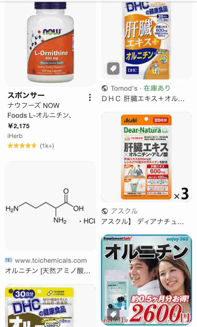 加齢臭でなやんでいる人!