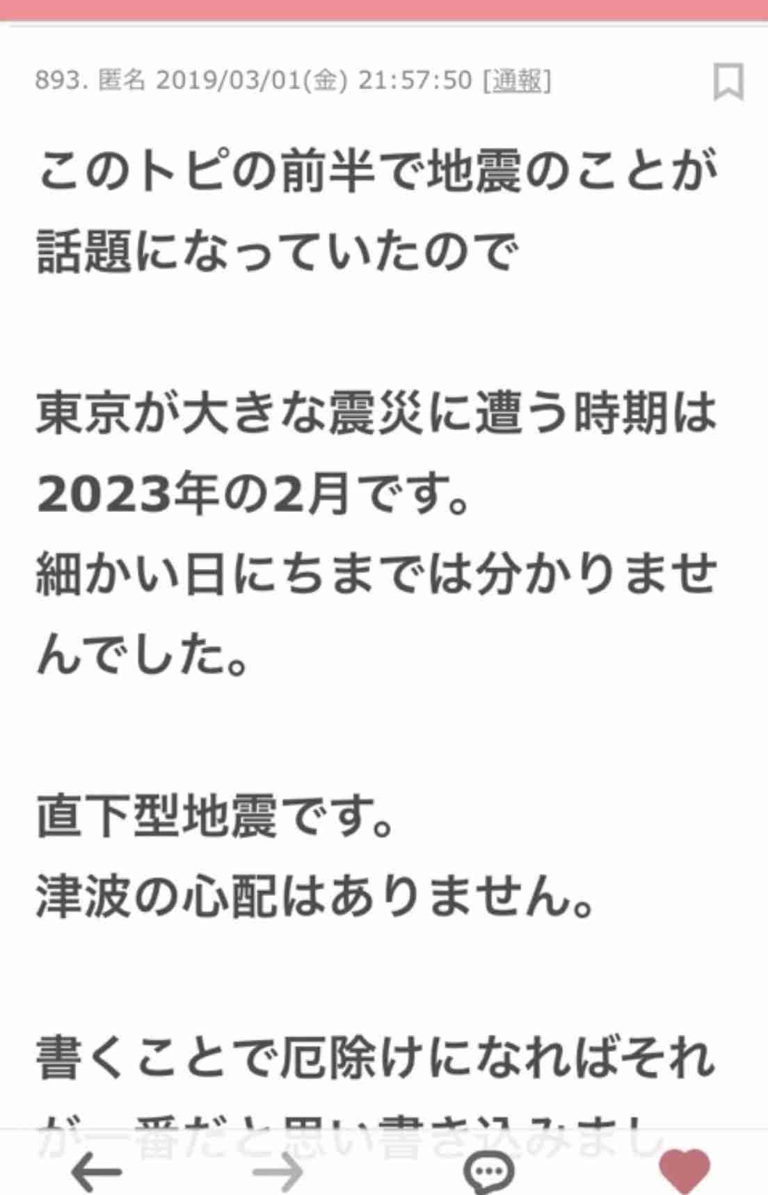 未来人や予言を信じていない人!