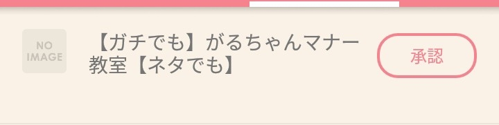 【ガチでも】がるちゃんマナー教室【ネタでも】