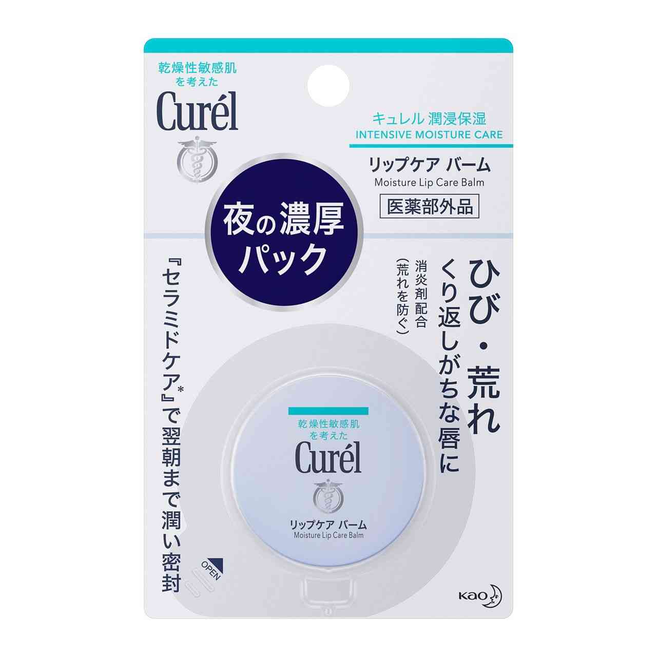 保湿リップのおすすめ【色なし】