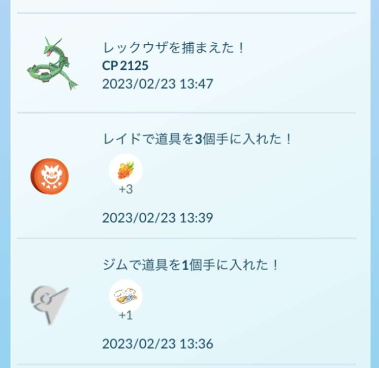 ポケモンGOをやっている人！Part80
