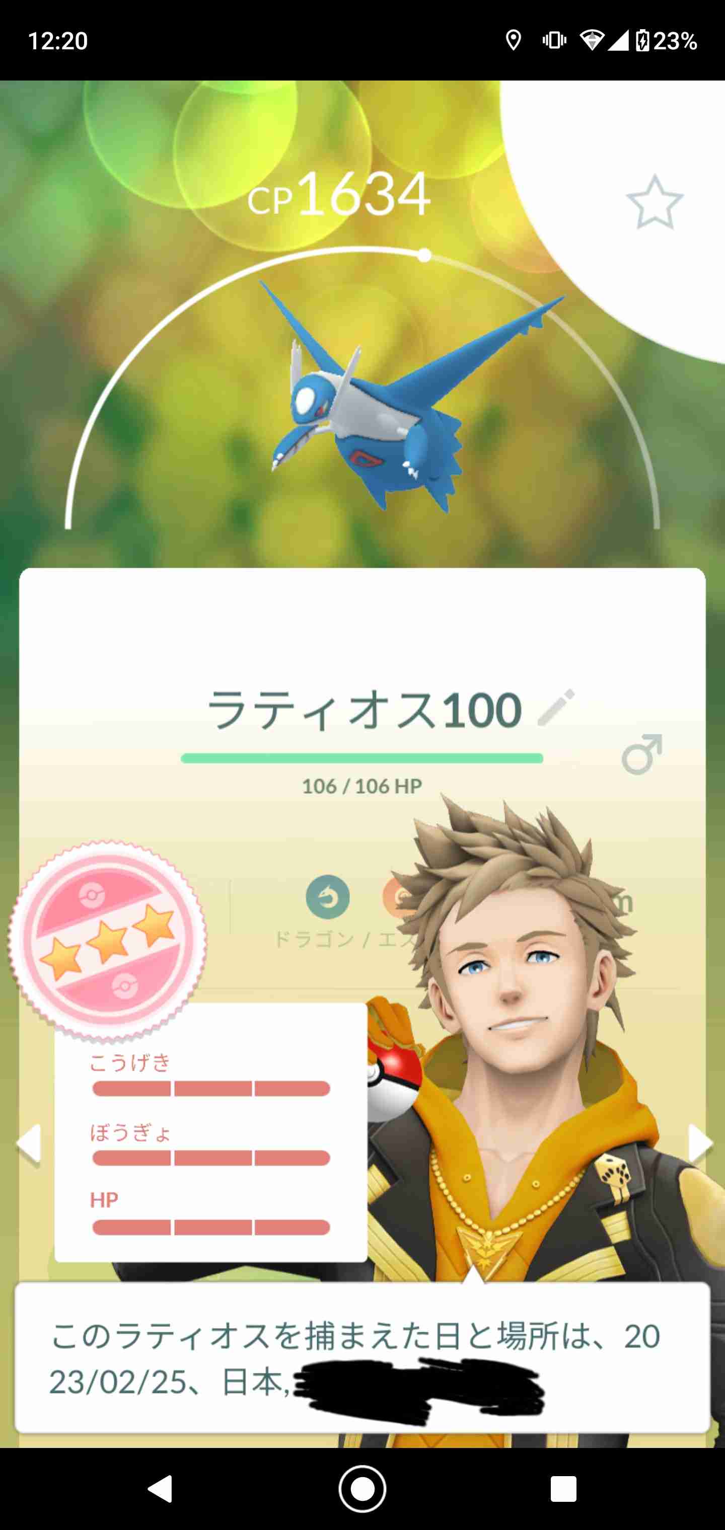 ポケモンGOをやっている人！Part80