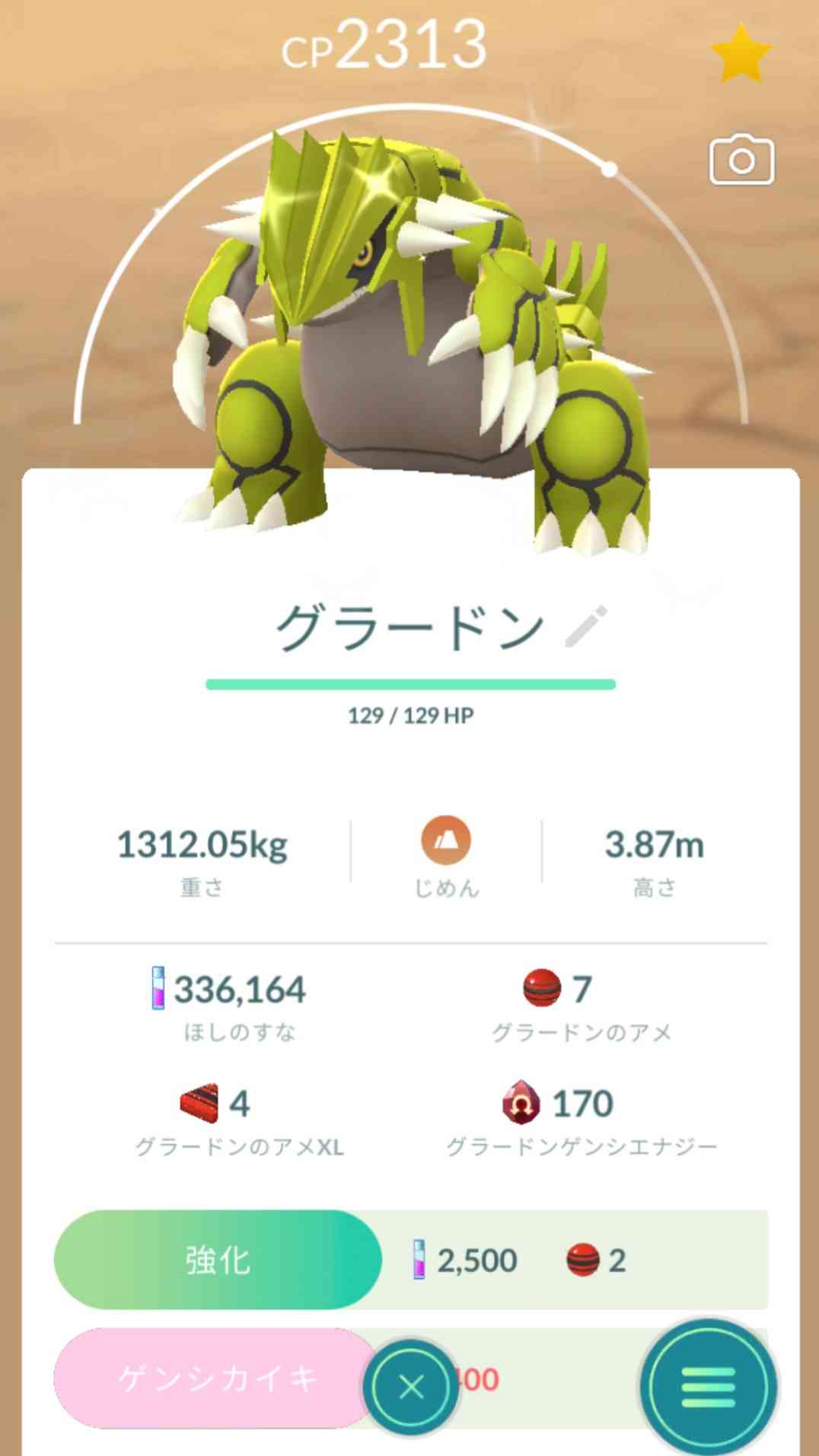 ポケモンGOをやっている人！Part80