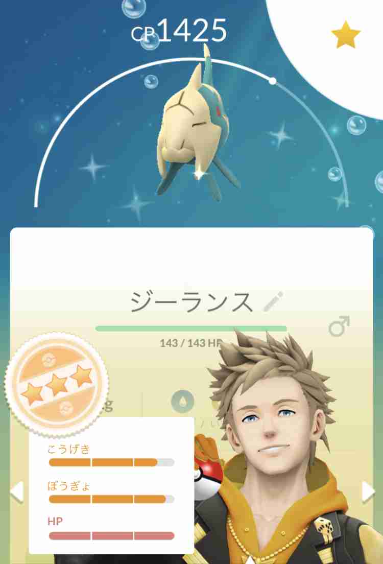 ポケモンGOをやっている人！Part80