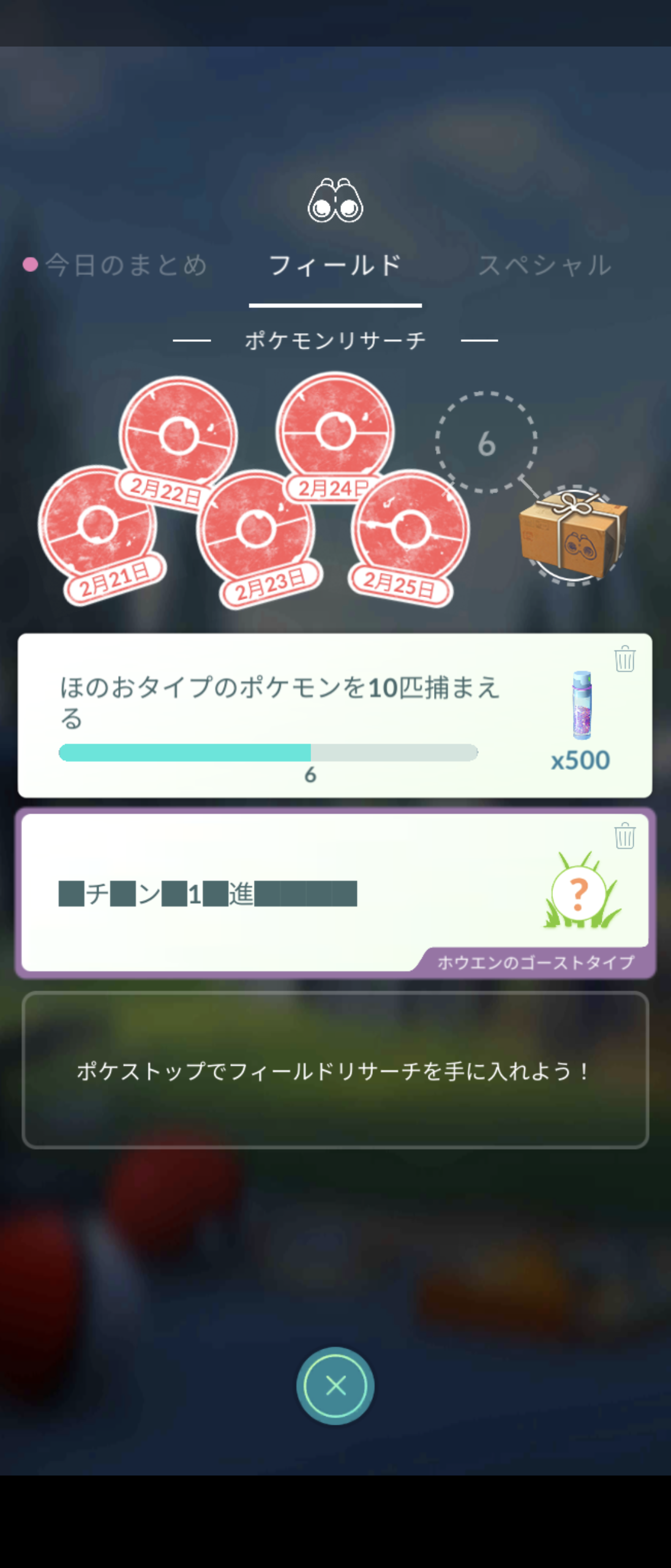 ポケモンGOをやっている人！Part80