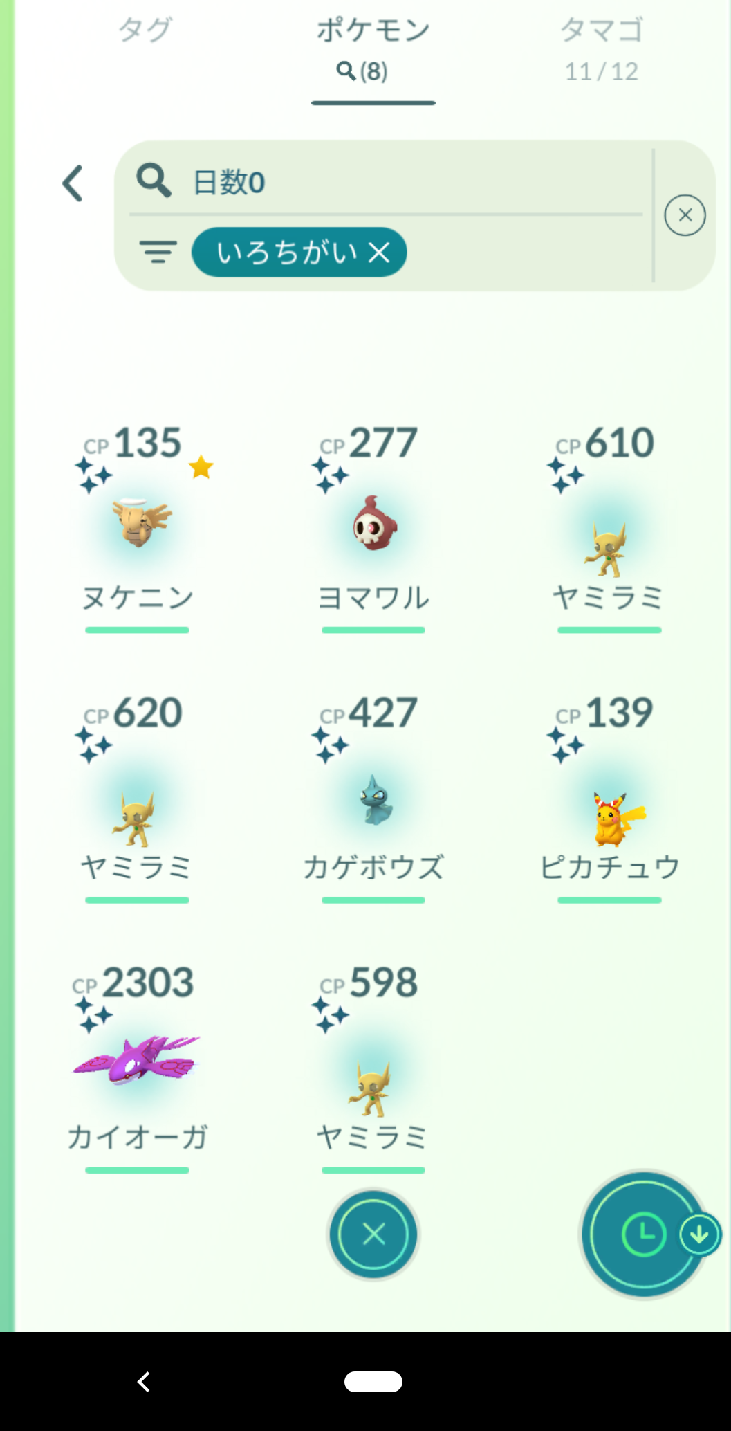 ポケモンGOをやっている人！Part80